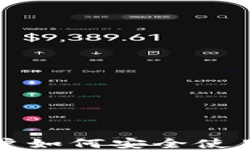 
华为手机用户如何安全使用比特币钱包