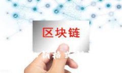 tpWallet私钥格式错误解决指