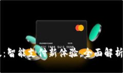 OPPO钱包最新版：智能支付