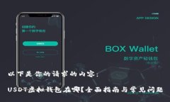 以下是你的请求的内容：