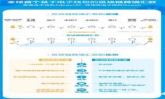 : 芝麻开门提现到TP钱包的