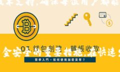   tpWallet实名登记详细指南