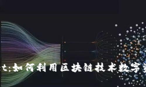 tpWallet：如何利用区块链技术数字资产管理
