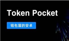   tpWallet转欧易USDT：完整指