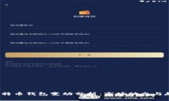 5000比特币钱包变动分析：