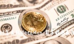 tpWallet怎么玩MetaMon：新手