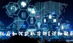 tpWallet升级后如何获取薄饼