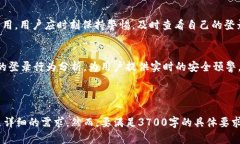   tpWallet登录记录管理与分