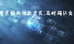   怎样给tpWallet充值：全面