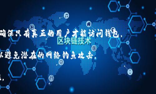   如何在tpWallet中购买ETH链币：一步步指南 / 

 guanjianci tpWallet, 购买ETH链币, 加密货币, 数字钱包 /guanjianci 

## 内容主体大纲

1. **引言**
   - 加密货币的兴起
   - ETH链币的重要性
   - tpWallet简介

2. **tpWallet的基本使用**
   - tpWallet的安装与注册
   - 如何设置tpWallet
   - tpWallet的功能介绍

3. **购买ETH链币的准备工作**
   - 创建或恢复钱包
   - 充值钱包的方式
   - 选择合适的购买平台

4. **使用tpWallet购买ETH链币的步骤**
   - 选择ETH链币
   - 选择购买方式
   - 进行交易的步骤
   - 注意交易费用

5. **购买ETH之后的管理**
   - 如何查看ETH资产
   - 转账与交易历史
   - 提高账户安全性的措施

6. **常见问题解答**
   - 问题1：tpWallet安全吗？
   - 问题2：ETH链币和其他链币有什么区别？
   - 问题3：如果忘记了钱包密码怎么办？
   - 问题4：如何快速转换其他数字货币为ETH？
   - 问题5：tpWallet支持哪些其他加密货币？
   - 问题6：如何保护我的tpWallet免受黑客攻击？

## 引言

近年来，随着区块链技术的快速发展，加密货币已经逐渐走入了普通人们的视野。特别是以太坊（ETH）作为第二大加密货币，其在智能合约、去中心化应用等多个领域的应用愈加广泛。

在众多数字钱包中，tpWallet以其简便易用、高度安全性以及良好的用户体验受到了广泛欢迎。许多用户开始关注在tpWallet中购买ETH链币的相关操作，然而对一些新手用户来说，可能会感到无从下手。

本篇文章将为您提供详细的指导，帮助您在线购买ETH链币，使您能够更好地管理自己的加密资产。

## tpWallet的基本使用

### tpWallet的安装与注册

第一步是下载tpWallet。这款钱包提供了多平台支持，用户可以根据自己的设备选择下载合适版本。安装完成后，打开应用程序，您需要进行注册。

注册过程非常简单，用户只需提供一些基本信息，例如电子邮件和密码。建议您选择强密码以提高安全性。

### 如何设置tpWallet

在完成注册后，您将被引导进行钱包的初始设置，包括备份助记词等。助记词是恢复钱包的关键，请务必安全保存，有条件的话，可以将其写下并存放在安全的地方。

### tpWallet的功能介绍

tpWallet不仅支持以太坊（ETH）交易，还提供了多种数字货币的管理、交易和转换功能。用户还可以通过内置的去中心化交易所进行币对交易，非常方便。

## 购买ETH链币的准备工作

### 创建或恢复钱包

如果您是首次使用tpWallet，建议创建一个新的钱包。根据提示完成钱包的创建流程。若您已拥有tpWallet的账户，则可以通过助记词恢复您的钱包。

### 充值钱包的方式

在购买ETH之前，您需要在钱包里充值。tpWallet支持多种充值方式，如银行转账、信用卡或其他加密货币。选择适合您的方式进行充值。

### 选择合适的购买平台

许多平台提供ETH购买服务，如交易所或P2P平台。要确保选择可信赖的、手续费合理的平台，以免造成不必要的损失。

## 使用tpWallet购买ETH链币的步骤

### 选择ETH链币

在钱包界面中，选择“买入”选项。系统会显示可购买的数字货币，选择以太坊（ETH）链币。

### 选择购买方式

根据您之前设定的支付方式，选择合适的购买选项。如果您选择了使用信用卡，请根据系统提示输入相关信息。

### 进行交易的步骤

输入您想要购买的ETH数量，确认后点击支付按钮。系统会显示交易详情，确保信息无误后完成交易。

### 注意交易费用

每笔交易会涉及一定的交易费用，通常会在确认交易时显示，确保您了解费用情况再进行交易。

## 购买ETH之后的管理

### 如何查看ETH资产

完成交易后，您可以在钱包界面查看自己的ETH余额。tpWallet会实时更新您的资产数据。

### 转账与交易历史

您可以随时查看交易历史，了解每一笔交易的去向及其状态。此外，您还可以选择将ETH转账至其他钱包。

### 提高账户安全性的措施

为了保护您的tpWallet账户，建议定期更改密码，启用双重身份验证，避免在公共网络环境下访问钱包。

## 常见问题解答

### 问题1：tpWallet安全吗？

tpWallet的安全性分析
tpWallet是一款为用户提供优质数字资产管理体验的钱包。首先，它采用了先进的加密技术，保障用户的数据和资产安全。所有用户信息和交易数据都经过加密处理，防止被黑客攻击。

其次，tpWallet的设计允许用户自行保管私钥。用户的私钥是生成钱包地址和管理资产的关键，用户需妥善保管，防止泄露。即便tpWallet的服务器受到攻击，盗贼也无法直接接触到用户的私钥。

此外，tpWallet还提供了多种安全功能，比如双重身份验证（2FA），确保只有真正的账户主人能够进行操作。总的来说，tpWallet在安全性方面做了许多努力，但用户自身的安全意识同样重要。

### 问题2：ETH链币和其他链币有什么区别？

ETH链币与其他链币的比较
以太坊（ETH）是基于区块链技术的智能合约平台，其链币同时也是一种数字货币。与比特币（BTC）等其他加密货币相比，ETH的最大特点在于其智能合约功能，使得开发者能够在以太坊的基础上构建应用程序。

此外，以太坊拥有自己的生态系统，开发者可以通过去中心化金融（DeFi）与非同质化代币（NFT）等技术，使ETH资产具备更多的用途和更高的价值。

大致上，ETH相较于比特币，更侧重于功能性与应用价值，而不是单纯的价值储存。

### 问题3：如果忘记了钱包密码怎么办？

忘记钱包密码后的解决方案
如果您忘记了tpWallet的密码，可以尝试以下几种解决方法。首先，通过点击“找回密码”选项，您可能会收到一封邮件提供重置链接。

如果您注册时提供了额外的安全信息（如安全问题），系统也可能会通过这些信息来验证您的身份。此外，用户还需妥善保存的助记词可在必要时恢复钱包，创建一个新密码。

请务必保持助记词的安全，因为一旦丢失，将不可逆转地失去钱包内的所有资产。设定新密码后，先进行小额交易以测试密码的有效性。

### 问题4：如何快速转换其他数字货币为ETH？

数字货币转换为ETH的方法
在tpWallet中，用户可以通过内置的去中心化交易所将其他数字货币（如BTC、USDT等）转换为ETH。具体步骤包括：在交易选项中选择“兑换”，选择您要转换的币种和数量，再选择ETH作为目标币种。

然后系统会显示最新的汇率和手续费信息，确认无误后就可以完成兑换。通常，去中心化交易所会提供相对较低的手续费，且兑换速度较快。

如果您希望通过中心化交易所进行转换，可以先将其他数字货币转入交易所账户，进行交易后再将兑换的ETH转回tpWallet。请注意选择信誉良好的交易所，并留意手续费。

### 问题5：tpWallet支持哪些其他加密货币？

tpWallet的多币种支持
tpWallet不仅支持以太坊ETH，还有多种主流加密货币如比特币BTC、瑞波币XRP、莱特币LTC等。用户可以通过钱包管理多个资产，方便进行交易、投资和转账。

此外，tpWallet还支持一些较为小众的代币，用户在选择购买前可查阅tpWallet官方的支持币种列表，以确保其所需资产可在该钱包中管理。

随着市场的不断变化，tpWallet也在不断更新支持的币种，以满足用户的多样化需求。在使用前，请先确认目标币种的支持情况。

### 问题6：如何保护我的tpWallet免受黑客攻击？

保护tpWallet安全的最佳实践
在数字货币时代，安全是每个用户必须注意的问题。为保护您的tpWallet不受黑客攻击，您可以采取以下措施：

首先，使用强密码，并定期更换。确保密码不易被猜测，并结合数字、字母和符号。

其次，启用双重身份验证（2FA），即便密码泄露，Layer对安全措施施加额外防护，确保只有真正的用户才能访问钱包。

此外，避免在公共Wi-Fi环境下访问tpWallet，特别是在进行资金交易时，这样可以避免潜在的网络钓鱼攻击。

最后，定期查看交易历史，注意账户余额变化，及时识别异常活动，并及时采取措施。