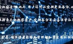 如何使用私钥恢复以太坊