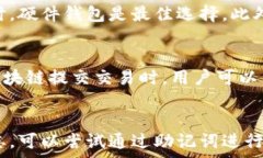     以太坊钱包的类型与选