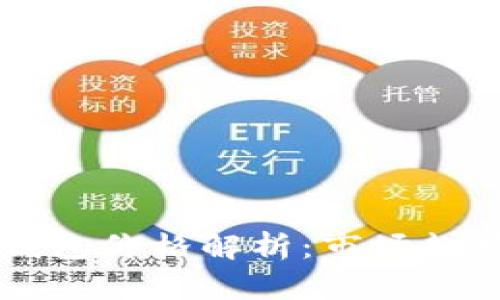 区块链电子钱包价格解析：市场趋势与选择指南
