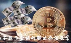 tpWallet上不显示金额的解
