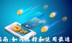 以太坊钱包入门指南：如