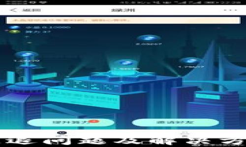 
tpWallet闪退问题及解决方案全面解析