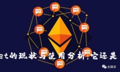 tpWallet的现状与使用分析：