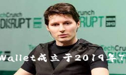 tpWallet成立于2019年7月。