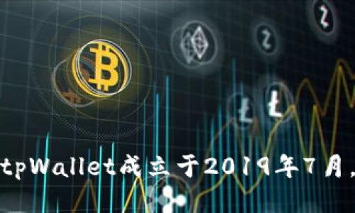 tpWallet成立于2019年7月。