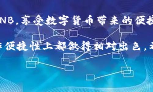   如何在tpWallet中将币兑换成BNB / 

 guanjianci tpWallet, 币兑换, BNB, 数字货币 /guanjianci 

# 内容主体大纲

## 引言
- 简介：什么是tpWallet？
- 为什么选择tpWallet？ 
- BNB的基本概念及其重要性。

## 第一部分：前期准备
- 注册和登录tpWallet
- 钱包的基本设置
- 如何转入其他币种

## 第二部分：了解币兑换的流程
- 兑换的基础知识
- 影响币兑换的因素
- 选择合适的兑换时机

## 第三部分：在tpWallet中兑换成BNB的步骤
- 进入兑换界面
- 选择要兑换的币种
- 输入金额与兑换率
- 确认兑换交易

## 第四部分：兑换后的注意事项
- 检查交易记录
- BNB的安全存储方法
- 了解可能的手续费和汇率波动

## 第五部分：常见问题解答
- 我能在tpWallet中兑换什么其他的币种？
- 交易失败的原因是什么？
- 我需要注意哪些安全问题？
- tpWallet支持哪些币种？
- 如何恢复丢失的钱包？
- 兑换过程中会产生多少手续费？

## 结论
- tpWallet的优势回顾
- 未来数字货币的发展趋势
- 鼓励用户尝试使用tpWallet进行币兑

---

# 正文内容

## 引言

在当今数字货币迅速发展的环境中，越来越多的人选择使用电子钱包来管理他们的资产。其中，tpWallet作为一款用户友好的数字货币钱包，吸引了众多用户。本文将重点介绍如何在tpWallet中将币兑换成BNB，帮助读者更好地了解这一过程，以及在这个过程中应该注意的事项。

BNB（币安币）是币安交易所推出的原生代币，其应用范围广泛，包括交易手续费减免、参与新项目的发行等。因此，将其他币种兑换成BNB具备很高的意义。

## 第一部分：前期准备

### 注册和登录tpWallet

在开始兑换之前，请确保您已经在tpWallet官网注册了一个账户。整个注册过程非常简单，只需填写一些基本信息并设置安全密码。登录后，您将看到一个清晰的用户界面，方便您进行各种操作。

### 钱包的基本设置

登录后，请按照提示进行钱包的基本设置，包括安全性设置和基本信息填写。为了保障您的数字资产安全，请确保启用双重认证等安全功能。

### 如何转入其他币种

在兑换之前，您需要将想要兑换的其他币种转入tpWallet。您可以通过选择适合的交易所或者其它钱包将币种转入，并确认交易是否完成。

## 第二部分：了解币兑换的流程

### 兑换的基础知识

币兑是数字货币交易中一个重要的环节，了解兑换的基本信息可以帮助您作出更明智的选择。每种币种的价值都是相对的，因此了解当前的市场行情和兑换比例至关重要。

### 影响币兑换的因素

币兑换的过程受到多种因素影响，包括市场供求关系、交易所的流动性等。此外，一些外部因素如经济政策、市场情绪也会影响币种的价值。

### 选择合适的兑换时机

在不同的市场环境中，币的价格波动性非常高，因此选择适合的兑换时机能够最大化地提高您的兑换收益。关注相关资讯和市场技术图表，可以帮助您做出更好的判断。

## 第三部分：在tpWallet中兑换成BNB的步骤

### 进入兑换界面

打开tpWallet应用，登录后在主界面找到“兑换”选项，点击进入兑换界面。该界面通常会显示当前的兑换比率和相关币种的信息。

### 选择要兑换的币种

在兑换界面，您需要选择您希望兑换的币种，如USDT、BTC等，然后系统将自动为您显示该币种兑换成BNB的实时汇率。

### 输入金额与兑换率

输入您希望兑换的金额，确保您已经了解该交易的实际风险及费用。系统会实时更新，给您展示根据当前汇率将要获得的BNB数量。

### 确认兑换交易

在确认无误后，点击“确认兑换”，系统将提示您进行最后确认。请仔细核对所有信息，确保没有错误后，进行交易。

## 第四部分：兑换后的注意事项

### 检查交易记录

交易完成后，您可以在交易历史记录中查看详细的交易信息，包括时间、金额、费用等，以确保交易的顺利完成。

### BNB的安全存储方法

BNB兑换完成后，确保将其存储在安全的地方。可以选择将其存入tpWallet中，或者转移到安全性更高的冷钱包中。这将避免因网络攻击而导致的资产损失。

### 了解可能的手续费和汇率波动

在币兑过程中，了解相关的手续费及汇率波动是至关重要的。每个平台的收费标准和各币种的波动率都有所不同，请在兑换前仔细阅读相关条款，以避免额外的损失。

## 第五部分：常见问题解答

### 我能在tpWallet中兑换什么其他的币种？

tpWallet支持的币种
tpWallet允许用户在平台内兑换多种数字货币，这包括但不限于USDT、BTC、ETH等主要币种。不同于一些中心化交易所，tpWallet的优势在于其支持的币种种类多，且使用过程简便。

此外，tpWallet也会定期更新支持的新币种，以满足用户日益增长的需求。您可以随时在应用内查看最新的支持币种列表，并了解其对应的兑换率。

### 交易失败的原因是什么？

影响交易成功的多个因素
在进行币兑换时，若出现交易失败，可能是由于以下几个原因：网络延迟、账户余额不足、输入的金额不符合最低兑换标准、或者兑换界面的系统故障等。

解决交易失败的关键在于仔细检查您的操作步骤。首先确认您的账户余额是否足够。其次，确认网络连接是否正常。如果这些条件都已经满足，但仍然出现问题，建议您联系tpWallet的客服进行咨询。

### 我需要注意哪些安全问题？

确保数字资产安全的措施
在数字货币市场中，安全性是用户最为关注的问题之一。使用tpWallet时，您需要设置强密码，并启用双重认证等安全功能。同时，不要随意分享密钥和密码，并定期更换密码以提高账户安全性。

在使用任何电子钱包时，了解网络钓鱼和其他网络攻击方式也是极为重要的。确保您只下载官方APP，并时刻关注账户异常活动，以及时处理可能出现的安全问题。

### tpWallet支持哪些币种？

tpWallet的币种支持情况
tpWallet致力于为用户提供多样化的资产管理服务。目前，tpWallet支持主流的数字货币，如Bitcoin、Ethereum、BNB、Litecoin等，并且不断拓展新的币种支持。

您可以随时在tpWallet的界面中查看支持的币种列表并了解各币种的实时汇率。如果您需要兑换不在支持列表中的币种，建议通过其他平台进行交易。

### 如何恢复丢失的钱包？

钱包恢复的步骤
如果您不幸丢失了对tpWallet的访问权限或忘记了密码，通常可以通过您在注册时保存的助记词或私钥进行恢复。确保在初始设置时，将这些信息安全保存。

如果确实找不到相关信息，建议立即联系tpWallet客服，了解可能的恢复步骤与支持。同时，请注意，助记词和私钥永远不要与他人分享，这是保护您数字资产安全的关键。

### 兑换过程中会产生多少手续费？

手续费的透明化
tpWallet在每次币兑时会收取一定比例的手续费，该比例会因不同币种而异。手续费通常会在交易确认前明确显示，确保用户在交易前能够做出清晰的判断。

在进行兑换时，建议您事先检查相关的手续费情况，而不仅仅关注兑换比率，这样可以全面了解最终获得的币种数量，以便于做出最优的投资决策。

## 结论

总体而言，tpWallet为用户提供了方便快捷的数字货币管理方案。通过简单的操作步骤，用户能够轻松地将各类币种兑换成BNB，享受数字货币带来的便捷与价值。

随着数字货币市场的不断发展，选用像tpWallet这样的电子钱包显得尤为重要，它不仅支持的币种多样，而且在安全性与操作便捷性上都做得相对出色。希望读者在学习如何在tpWallet中进行币兑换的同时，能不断提升自己的数字货币投资水平，抓住未来的机遇。

您还在等什么？立即下载tpWallet，开始属于您的数字资产管理之旅吧！