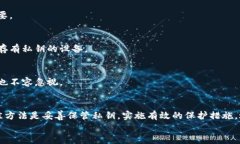   如何处理tpWallet私钥遗失