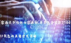 请注意，以下内容为示例