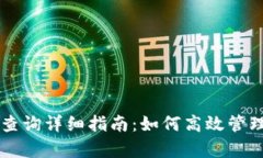 tpWallet记录查询详细指南：