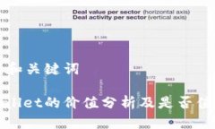 思考的和关键词: tpWallet的