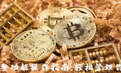 tpWallet完整功能操作指南：