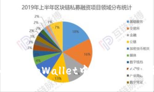 如何在tpWallet中进行身份验证