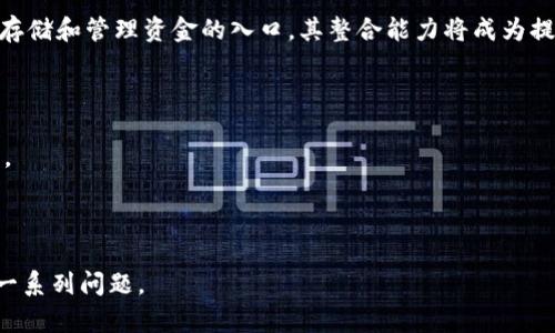 \为什么tpWallet的每个收款地址都一样？详细解析与应用场景/\

\guanjiancitpWallet, 收款地址, 区块链钱包, 数字货币/\guanjianci

## 内容主体大纲

1. 引言
    - 背景介绍
    - 目的和意义

2. tpWallet简介
    - tpWallet的功能特性
    - tpWallet的使用场景

3. 收款地址的概念
    - 什么是收款地址
    - 收款地址的重要性

4. tpWallet为什么会使用相同的收款地址
    - 技术层面的解析
       - 地址生成的机制
       - 私钥管理
    - 用户体验的考虑
    - 解决传统钱包中的问题

5. 相同收款地址的安全性分析
    - 接收资金的便捷性
    - 对匿名性及隐私的影响
    - 风险评估与防范措施

6. tpWallet的优势与不足
    - 优势分析
    - 使用上的不足及其解决方案

7. 实际案例
    - 用户使用tpWallet的反馈
    - 成功案例分析

8. 未来发展趋势
    - tpWallet的技术发展
    - 对用户的潜在影响

9. 结论
    - 总结与展望


## 详细内容

### 引言

随着数字货币的普及和区块链技术的发展，越来越多的用户开始关注各种数字货币钱包。在众多钱包中，tpWallet以其便捷性和功能性受到用户的广泛爱好。然而，许多新用户对tpWallet的一个特性产生疑问：为什么它的每个收款地址都一样？这篇文章将深入探讨这一问题，解析其背后的技术原理和用户体验，从而帮助用户更好地理解这一现象，合理使用tpWallet。

### tpWallet简介

tpWallet是一款专注于数字货币管理的区块链钱包，具备转账、收款、兑换等多种功能，极大地方便了用户对数字资产的管理和交易。其简洁的界面设计、快捷的操作流程以及相对高的安全性，使得tpWallet成为了众多用户的首选。不过，每个收款地址都相同的特性引发了不少讨论，接下来我们将一一深入解析。

### 收款地址的概念

在区块链交易中，收款地址是用户用来接收数字货币的唯一标识。每一笔交易都需要一个特定的地址，以确保资金的安全和准确。然而，不同的钱包通常会生成不同的地址以用于不同的交易。然而，tpWallet却不同，它采用了相同的收款地址，这一特性在某种程度上改变了传统钱包的使用方式。

### tpWallet为什么会使用相同的收款地址

#### 技术层面的解析

tpWallet之所以采用相同的收款地址，主要涉及其地址生成机制。传统钱包会为每次交易生成唯一的收款地址，这样一来，每次收款都需要向用户展示不同的地址。而tpWallet则使用了一个固定地址来简化这个过程。这样的设计可以减少用户操作的复杂性，对于初学者来说更加友好。

同时，tpWallet的私钥管理机制也为同一收款地址的使用提供了技术支持。由于采用了先进的加密技术和安全管理，用户的资金安全仍然得到保障。

#### 用户体验的考虑

在用户体验方面，tpWallet选择了相同的收款地址，最大程度上减少了用户的困惑。用户在使用数字货币进行转账时，通常会担心地址的错误输入，而固定地址的设定极大地降低了出错的可能性。此外，用户不需要记住不同的地址，也无需频繁检查地址的有效性。

#### 解决传统钱包中的问题

传统钱包在使用过程中常常会出现地址重复、管理混乱等问题，而tpWallet通过采用一个固定的收款地址，将这些问题归零。用户不再需要担心因多次生成地址而导致的管理问题，提高了整体的使用效率。

### 相同收款地址的安全性分析

#### 接收资金的便捷性

使用相同的收款地址使得接收资金变得更加便捷，用户只需提供一个地址即可完成交易。这对于跨平台转账、接受赞助等场景尤为便利。用户只需将固定地址分享给他人，便可以轻松接收来自各方的资金。

#### 对匿名性及隐私的影响

然而，使用相同收款地址的问题在于对用户的匿名性和隐私产生影响。每笔交易都会在区块链上公开，使用同一地址可能导致资金流动被追踪，从而曝光用户的资产情况。虽然tpWallet采取了一些措施来保护用户的隐私，但仍需用户注意这一风险。

#### 风险评估与防范措施

尽管使用相同的收款地址带来便利，但用户仍需增强安全意识。建议定期更换与他人共享的地址，尤其是在处理大额交易时，增加 anonymity ；同时，使用tpWallet的加密保护机制，确保个人信息及资金安全。

### tpWallet的优势与不足

#### 优势分析

tpWallet的一个显著优势为用户提供了便捷的操作体验，大大减少了用户的心理负担。此外，tpWallet还拥有相对较高的安全性，提供了优质的客户支持和相关文档，提高了用户的使用信心。

#### 使用上的不足及其解决方案

尽管tpWallet的固定收款地址模式在大多数情况下能带来便利，但在特定情况下也会引发隐私泄露的风险。因此，tpWallet需要不断更新技术，安全机制。同时，应当增强用户的教育，提升他们对固定地址潜在风险的认知，鼓励用户根据需要进行地址管理。

### 实际案例

#### 用户使用tpWallet的反馈

在市场上，许多用户对tpWallet给予了高度评价，称其为一款易用的数字钱包。用户普遍反映，固定收款地址能够使他们减少对错币风险的担忧，大多数情况下不再需要担心地址输入错误的问题，从而畅快体验数字货币的便利。

#### 成功案例分析

例如，有用户在社交媒体上披露，他们通过tpWallet成功完成了一次跨国转账交易，使用固定地址让整个过程变得顺畅。此外，他们对于tpWallet安全性能的认可，也让其对数字货币的信心得到了提升。

### 未来发展趋势

#### tpWallet的技术发展

tpWallet在不断更新软件以适应市场需求。随着技术的不断进步，tpWallet有望整合更多功能，提供更加全面的数字资产管理解决方案。

#### 对用户的潜在影响

未来，tpWallet的功能将可能补充多种钱包地址管理，将更好地平衡用户的便捷性和隐私保护需求，提升用户的活跃度和安全感，推动数字货币的进一步普及。

### 结论

tpWallet采用相同收款地址的策略，为用户提供了便利和安全的体验。但与此同时，用户仍需保持警惕，谨防可能的隐私泄漏风险。随着tpWallet不断升级，我们期待它在未来为用户提供更为安全与高效的服务体验，让更多人享受数字货币带来的乐趣。

## 相关问题

1. tpWallet在使用上与其他钱包相比有何优势？
2. 同一收款地址对用户的隐私保护有何影响？
3. 如何选择适合自己的数字货币钱包？
4. 在tpWallet中如何进行资金的安全交易？
5. 使用tpWallet需要注意哪些安全问题？
6. 未来数字钱包将如何发展？ 

--- 

### 问题1: tpWallet在使用上与其他钱包相比有何优势？

tpWallet相比其他钱包的优势详解

tpWallet作为一种新型的数字货币钱包，其在使用上相较于其他钱包具有多重优势。首先，tpWallet在用户界面设计上极度简洁友好，使得新用户能够快速上手，直观理解每个功能模块。同时，通过采用同一收款地址的策略，tpWallet能够大大降低用户在转账过程中出现错误的概率，减轻了用户的心理负担。

其次，安全性方面，tpWallet依托于强大的加密技术，确保用户的个人信息和资产的安全。这与一些传统钱包不同，后者在某些情况下可能会因为地址生成的复杂性而导致用户信息泄露。而tpWallet采用固定的收款地址，使得用户在分享时能有效避免多次输入地址带来的错误。

此外，tpWallet的客户支持团队反应迅速，用户在使用过程中遇到问题时，可以及时获得帮助和指导。这种服务意识在众多钱包中并不常见，能够有效提升用户的使用体验。更重要的是，它支持多种数字货币的转账与管理，为用户提供了一站式的数字货币服务，极大地方便了用户在不同数字资产间的切换。

### 问题2: 同一收款地址对用户的隐私保护有何影响？

同一收款地址对隐私的潜在影响

使用同一收款地址的特点在便捷的同时，也会对用户的隐私产生显著影响。首先，在区块链技术中，所有交易都是公开记录的，使用相同的收款地址会导致所有接收资金的记录集中在一起，任何人都可以通过区块链浏览器查看到资金流转情况。这意味着，任何了解这个地址的人都可以追踪到相关的支出与收入情况，进而推测出用户的资产总额及其资金去向。

其次，尤其是在涉及较大金额的交易时，如果用户使用固定地址，可能会降低其匿名性，带来风险。在某些情况下，如果用户的资金流动被他人追踪到，可能会引发不必要的麻烦，例如诈骗、黑客的攻击等。因此，安全和隐私保护在使用固定地址的同时就显得格外重要。

为缓解这一问题，用户在使用同一收款地址时可以按照交易场景，适时更换地址。虽然这会稍微增加了操作的复杂性，但却能够在较大程度上保护用户的隐私。此外，tpWallet将来可能会考虑综合多种地址管理技术，以期平衡便捷性与隐私性的问题。

### 问题3: 如何选择适合自己的数字货币钱包？

选择合适数字货币钱包的三大要素

选择合适的数字货币钱包对用户来说十分重要。首先，安全性是主要考虑因素，用户必须确保钱包能够抵御黑客攻击和恶意软件的入侵。常见的钱包安全措施包括私钥加密、双重身份验证、冷存储等，用户在选择时务必了解该钱包所采用的安全防护措施。

其次，用户应关注钱包的使用便捷性。对于新手用户来说，过于复杂的操作流程会导致不少麻烦。建议选择操作界面友好、功能清晰的钱包，确保自己能够快速上手，顺畅完成所需的转账或交易。

最后，非常重要的一点是要考虑钱包的支持范围与功能。数字货币种类繁多，不同的钱包所支持的数字资产各有差异，用户在选择时应考虑个人投资的币种。某些钱包还提供如交易所支持、抵押贷款等功能，为用户管理资产提供更多的灵活性与选择。

### 问题4: 在tpWallet中如何进行资金的安全交易？

在tpWallet中确保资金安全交易的技巧

在tpWallet中进行资金交易，用户需要了解几项安全措施。首先，确保下载的是官方应用程序或访问官网，避免使用第三方链接以免遭受网络攻击。

其次，在进行任何交易之前，确保你的设备与网络安全。使用VPN保护你的网络链路，并定期更新设备的防病毒软件，以防潜在的网络安全威胁。

此外，用户应时刻更新自己的密码，并设置复杂的密码组合；在每次交易完毕后，也建议用户及时退出账户，避免在公共设备上留下登录信息。记得定期检查交易记录，确保没有任何可疑活动。

如果需要进行大额交易，可以选择分批进行，降低潜在风险。同时，用户也要保持警惕，对于一些不明来源的合作或投资请求，要仔细甄别，以避免诈骗和损失风险。最终安全交易需要用户的高度配合，任何失误都可能导致财产损失，因此需谨慎对待。

### 问题5: 使用tpWallet需要注意哪些安全问题？

在使用tpWallet时应关注的安全问题

用户在使用tpWallet时需要留意若干安全问题，首先最重要的是账户的安全。用户必须明确保管好自己的私钥和助记词，因为这两者是你资产的唯一保护。如果丢失或泄露，可能会导致Funds失窃。

其次，用户须关注与账户相关的各种设置，尤其是双重身份验证的开启。此项设置能提供额外的安全保护，确保即使密码泄漏，账户仍能受到保护。

除了技术性问题，用户还应提高警惕，保持对网络安全的意识。避免在不安全的网络连接下进行交易，例如公共Wi-Fi，应使用安全的可控网络环境。

此外，用户要时刻保持对通讯的警惕，尤其是一些“钓鱼”邮件或信息，确保不轻易点击不明来源的链接。在进行有关资产的活动时，务必确认对方的身份，必要时进行多方验证。

### 问题6: 未来数字钱包将如何发展？

数字钱包的未来发展趋势预测

伴随着数字货币市场的快速增长，未来数字钱包的发展将呈现几个显著趋势。首先，安全性将更加受到重视，去中心化技术的发展将推动钱包市场向更高的安全标准迈进，例如增强多重签名、引入更先进的智能合约保护等。

其次，数字钱包的功能将更加多样化，除了基本的存储和交易功能，未来可能会融合更多金融服务，如贷款、投资、资产管理等。随着DeFi的兴起，数字钱包作为用户存储和管理资金的入口，其整合能力将成为提升用户体验的关键。

此外，用户界面和体验也将持续改善，钱包应用将愈发智能化，向用户提供个性化推荐与数据分析，提升交易的便捷性与效能。

最后，随着更多国家逐步支持数字货币的应用，用户的接受度将提高，数字钱包也会广泛应用于日常生活中的消费、转账、借贷等场景，进一步推动数字经济的发展。 

--- 

以上是围绕“tpWallet每个收款地址都一样”的问题解答和详细内容。希望这些信息能帮助你更好理解tpWallet及其相关特性，以及用户在使用时可能需注意的一系列问题。