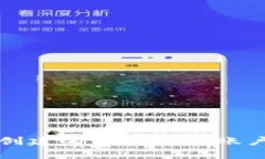 如何删除已创建的tpWalle