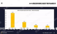 2023年比特币钱包数量分析