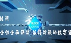 思考的与关键词tpWallet安全