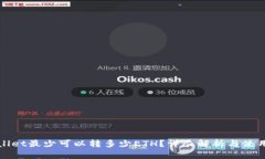 tpWallet最少可以转多少ET