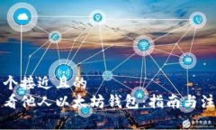思考一个接近且的  如何查