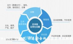 :tpWallet HT提现：快速安全