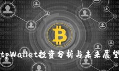 tpWallet投资分析与未来展望