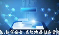 灰度比特币钱包：如何安