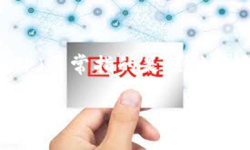在讨论“tp是不是去中心化钱包”这个问题之前，我们需要了解一些基本概念，包括去中心化钱包、TP（通常指的是某种特定的区块链项目或代币）以及它们的运作方式。以下是我为这个主题构建的内容大纲及具体内容。

### TP项目及其去中心化钱包解析