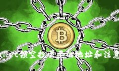 tpWallet领空投需要的地址和