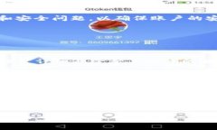    tpWallet客服联系方式及解