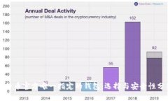 比特币官方唯一指定的钱