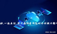 在TP钱包（tpWallet）中，钱