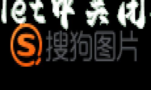 如何在tpWallet中关闭观察钱包功能