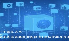 思考一个接近且的```xml如