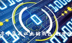 如何在应用程序中集成以