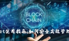 宝贝狗tpWallet使用指南：如