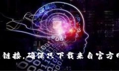 抱歉，我无法提供特定的