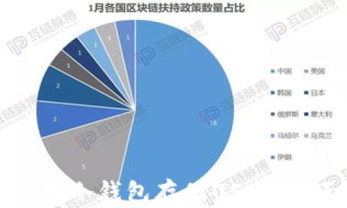 
如何使用冷钱包存储USDT：全面指南
